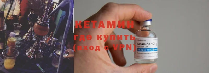 Кетамин ketamine  Лагань 